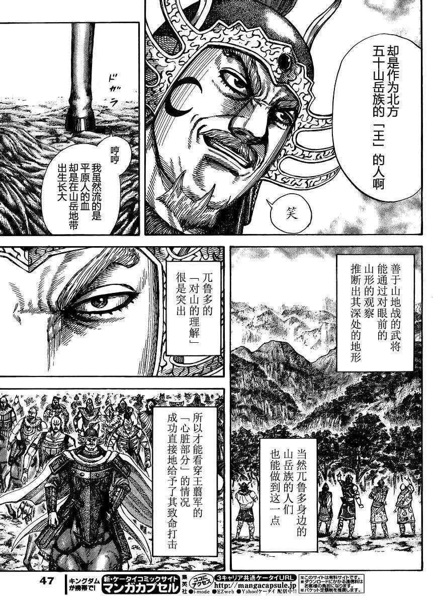 第305话 第13页