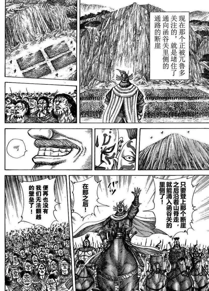 第305话 第14页