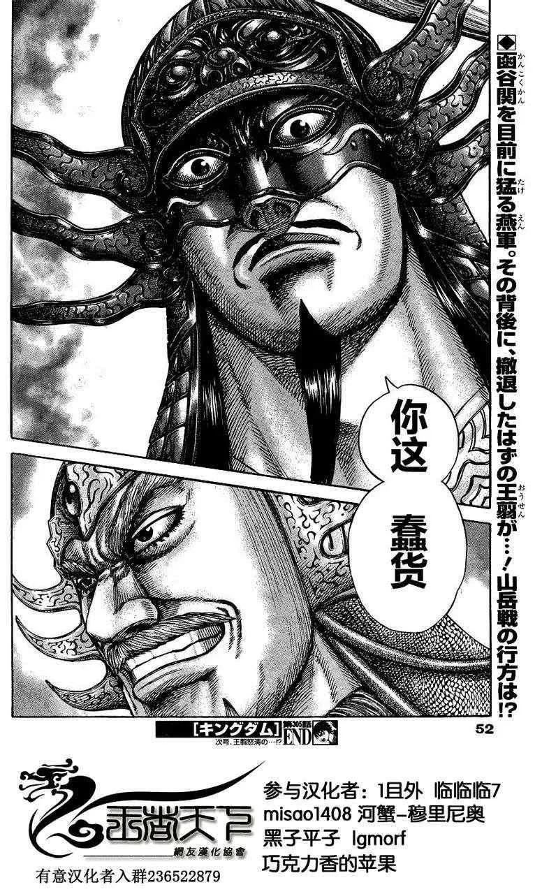第305话 第17页