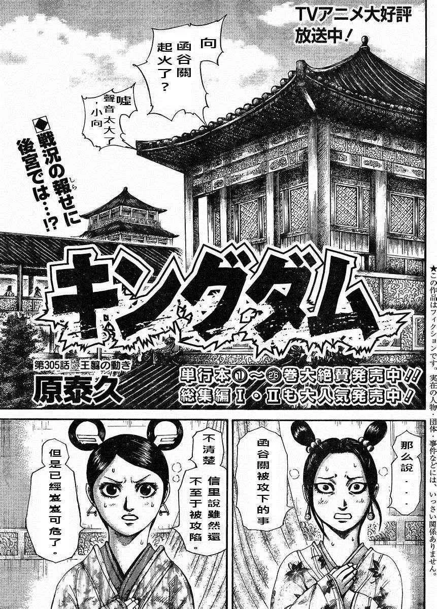 第305话 第18页