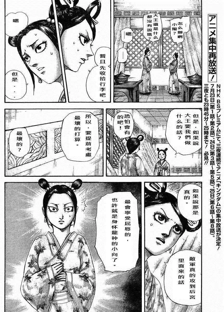 第305话 第19页