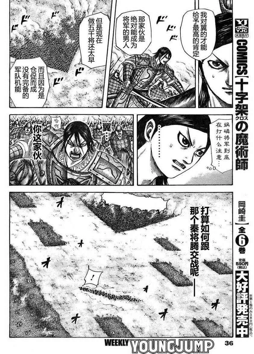 第307话 第3页