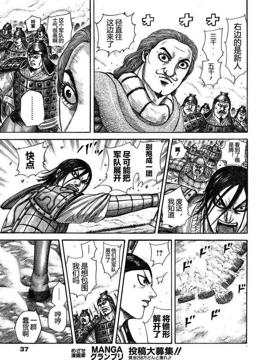 第307话 第4页