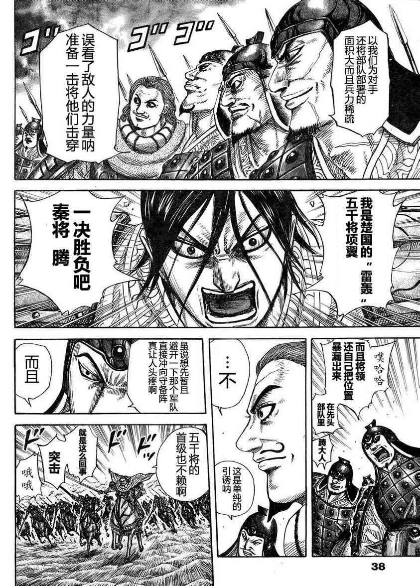 第307话 第5页