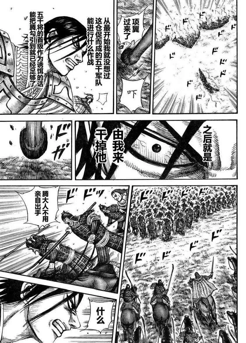 第307话 第6页