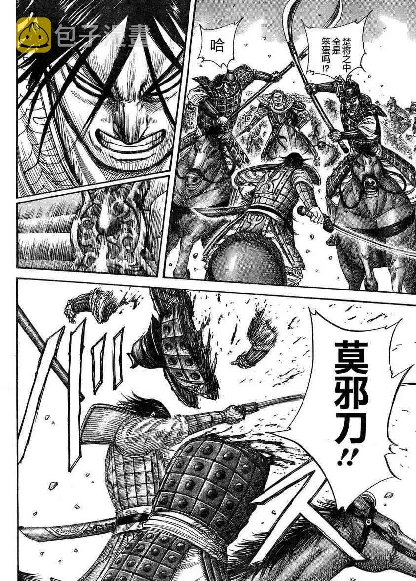 第307话 第7页