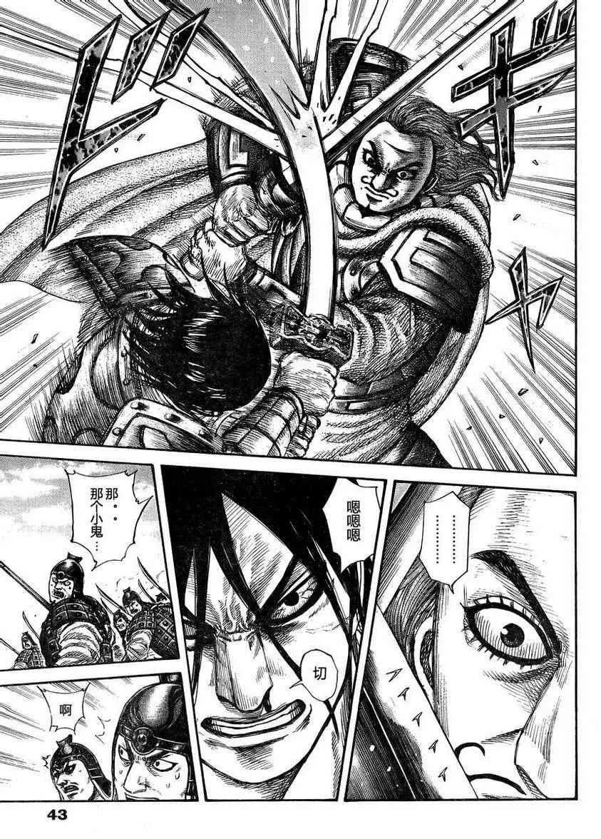 第307话 第10页