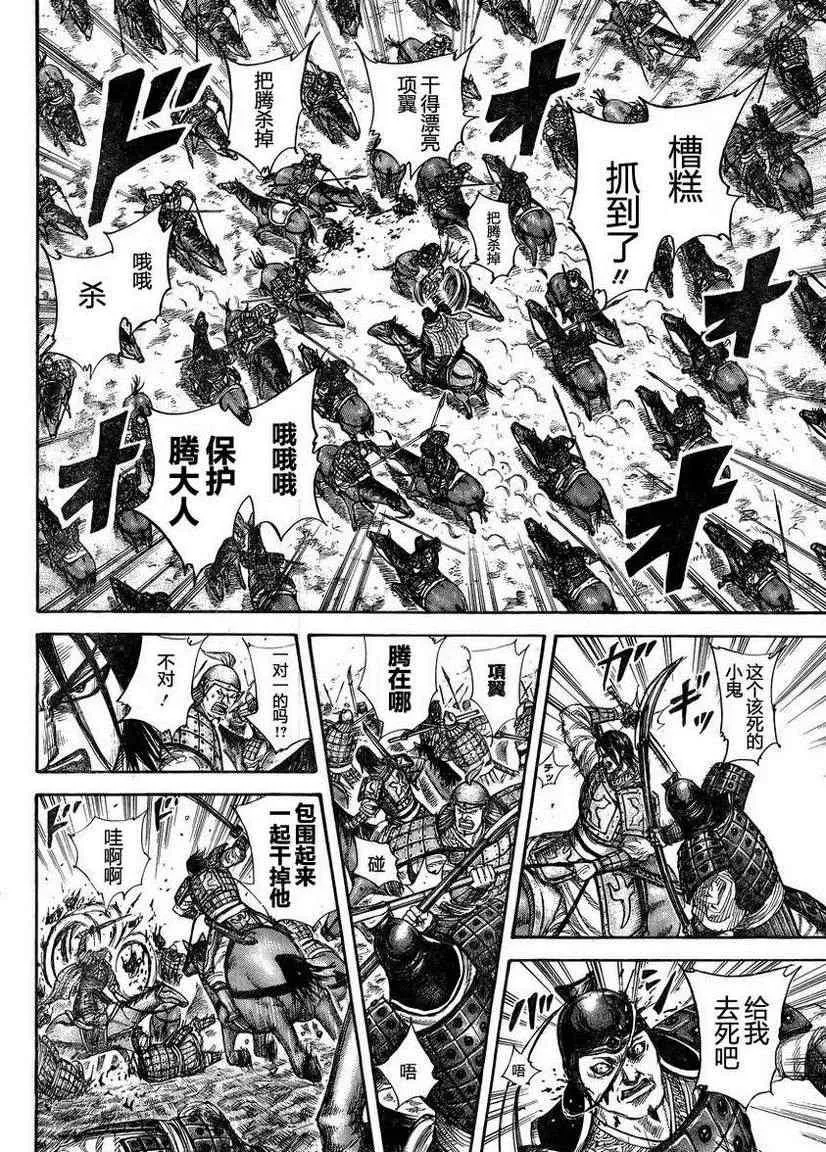 第307话 第11页