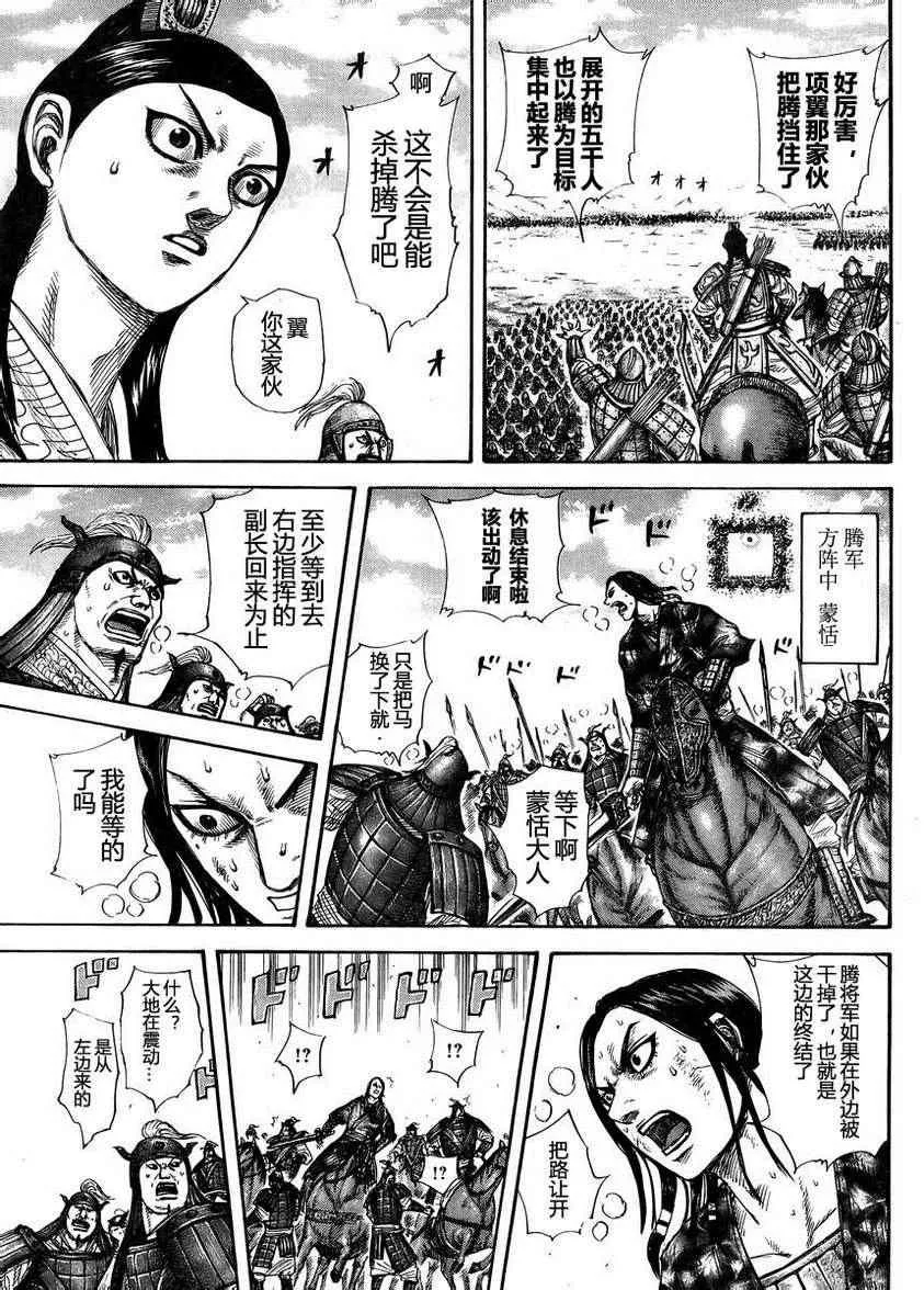 第307话 第12页