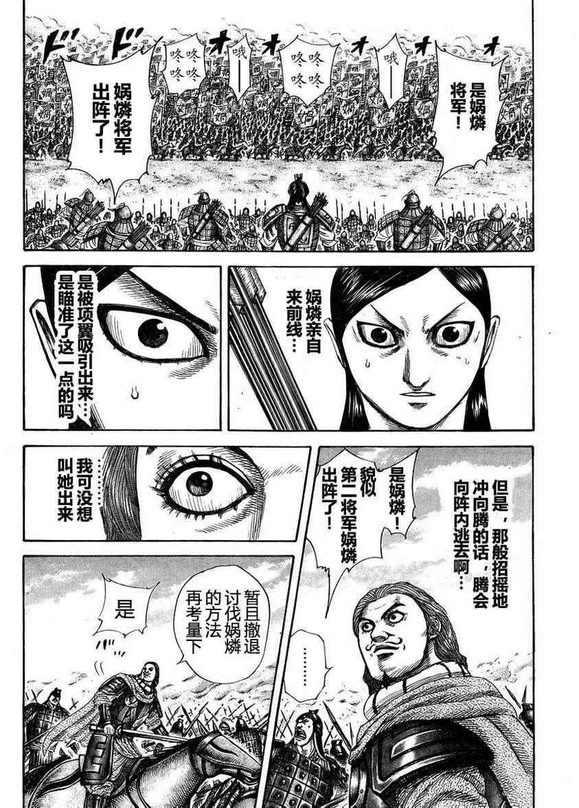 第307话 第14页