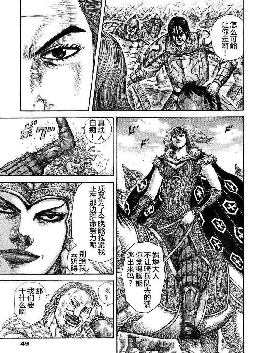 第307话 第15页