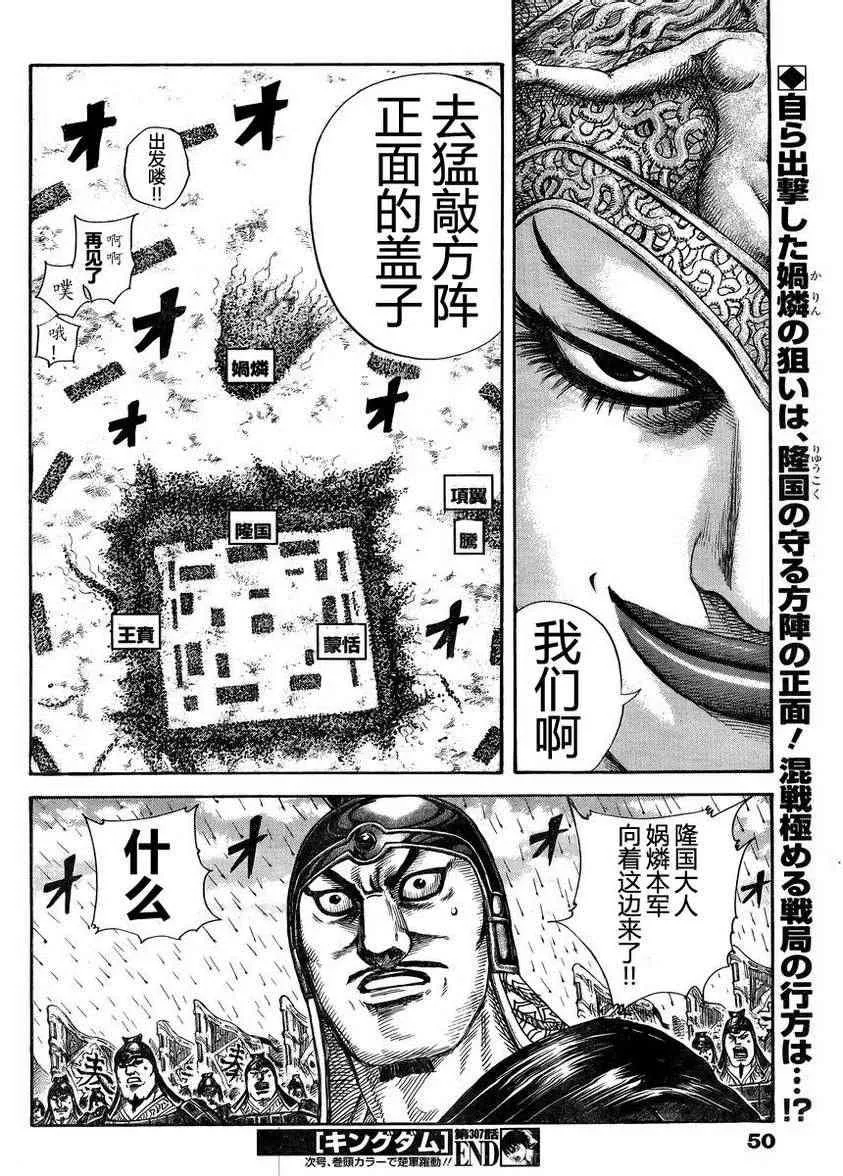 第307话 第16页
