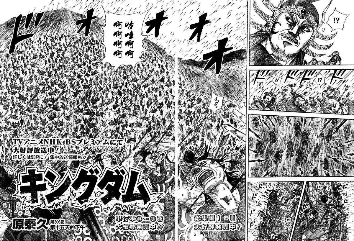 第306话 第2页
