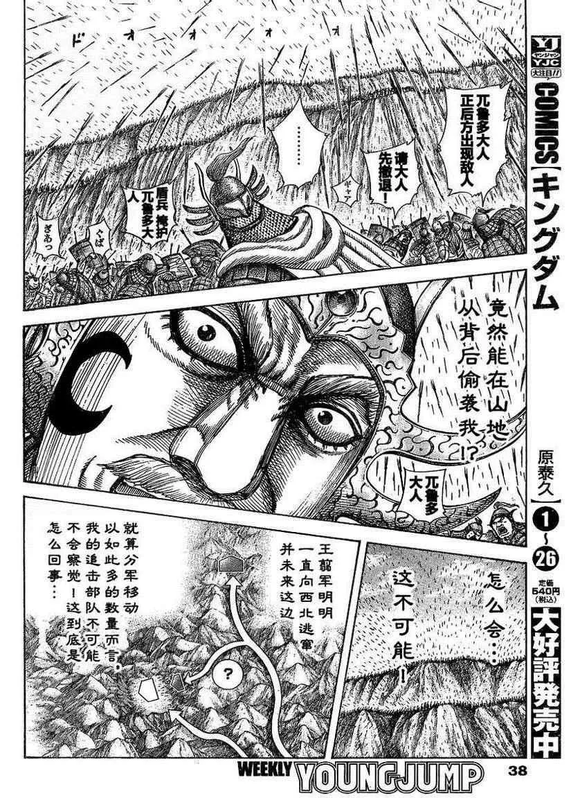 第306话 第3页