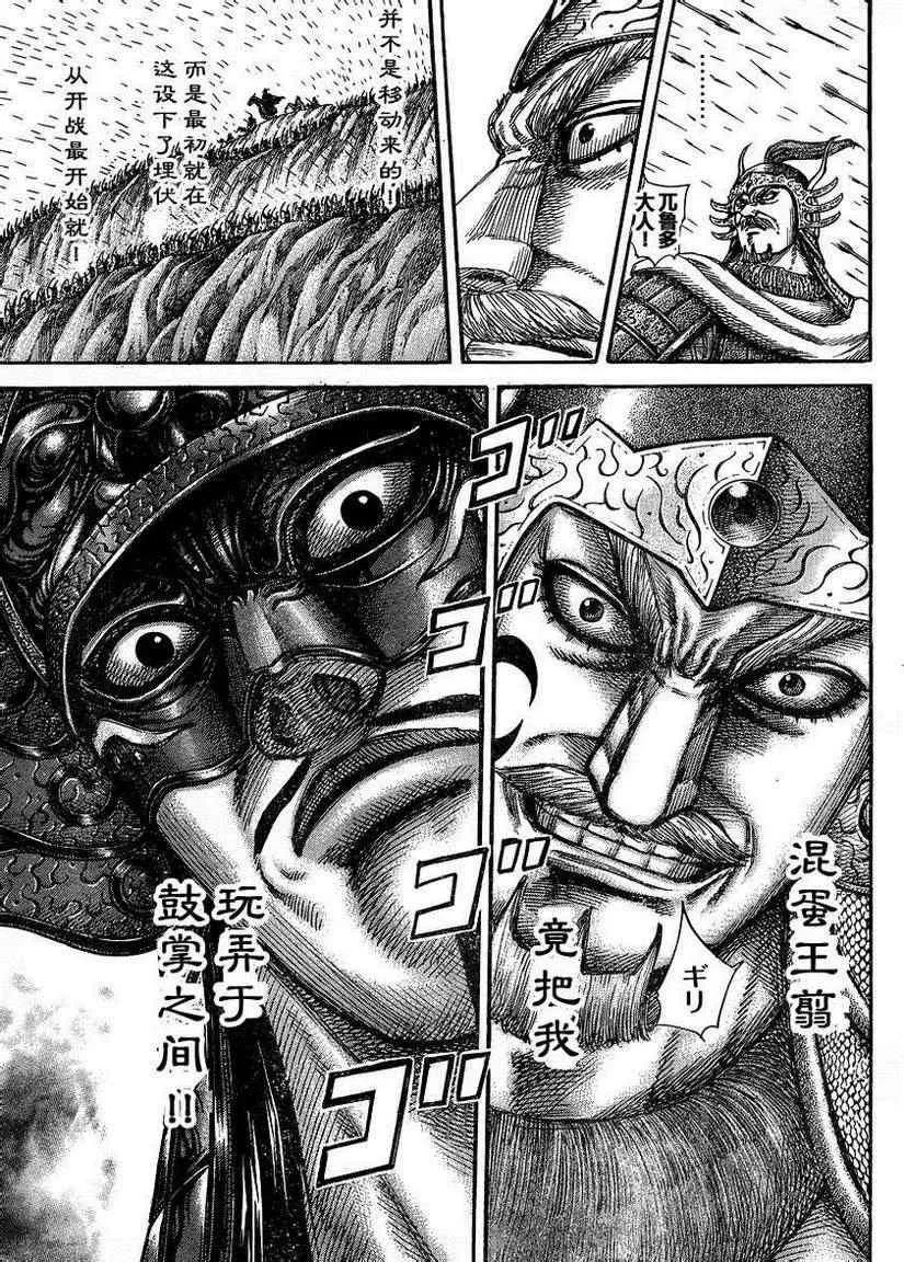 第306话 第4页