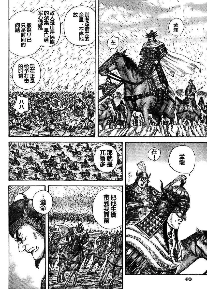 第306话 第5页