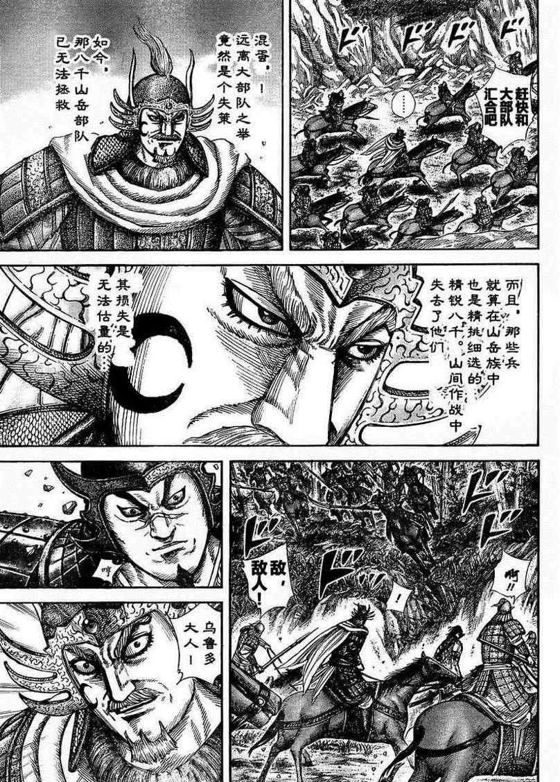 第306话 第6页