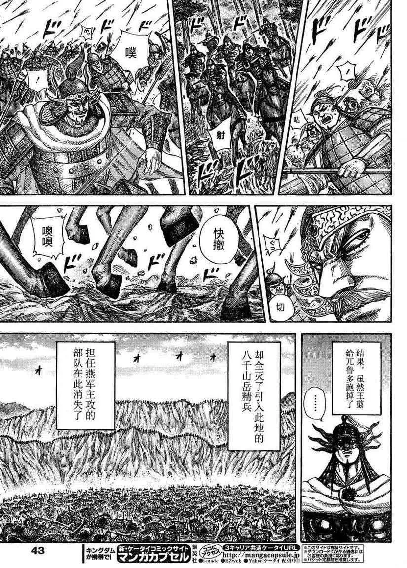 第306话 第8页
