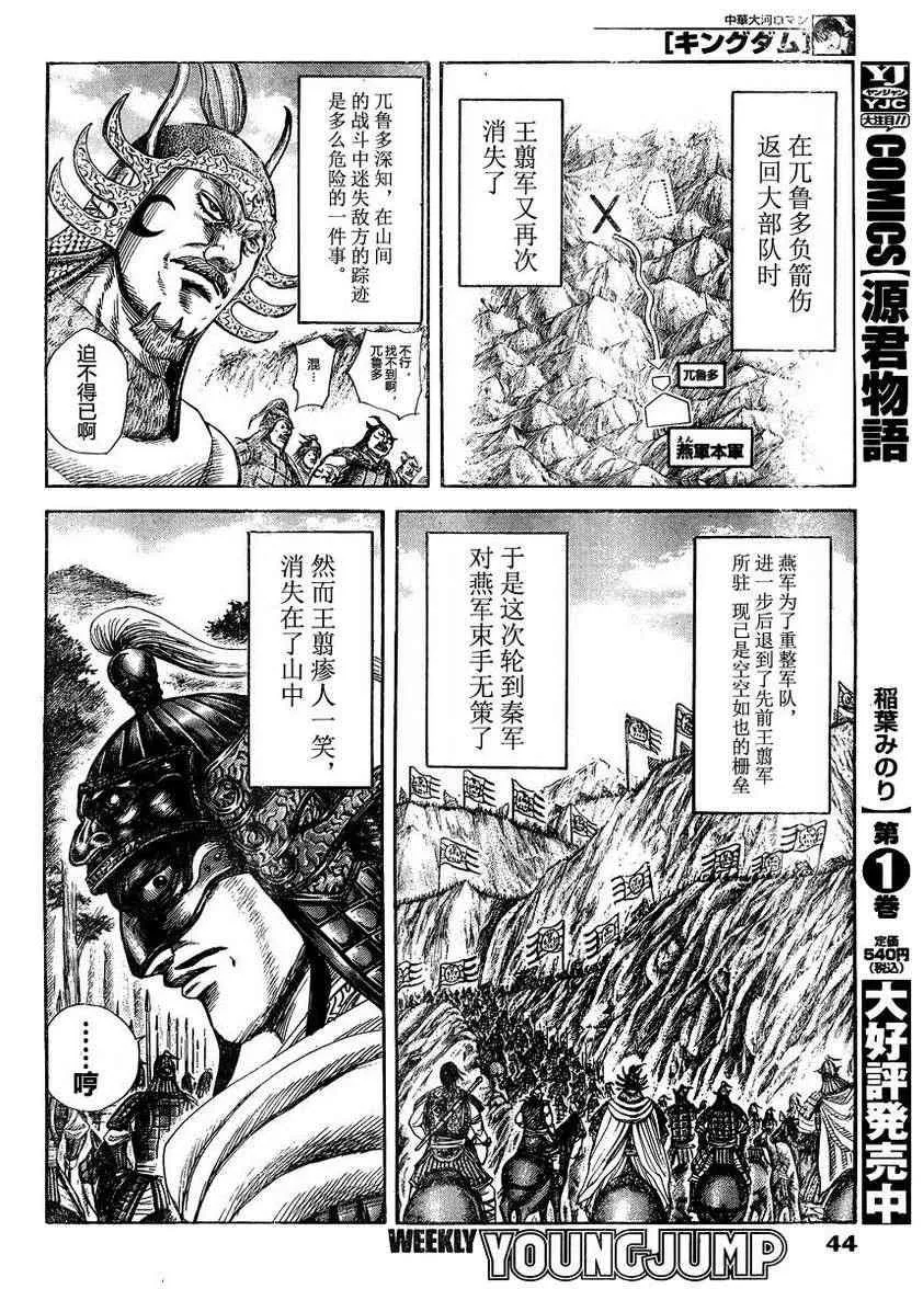 第306话 第9页