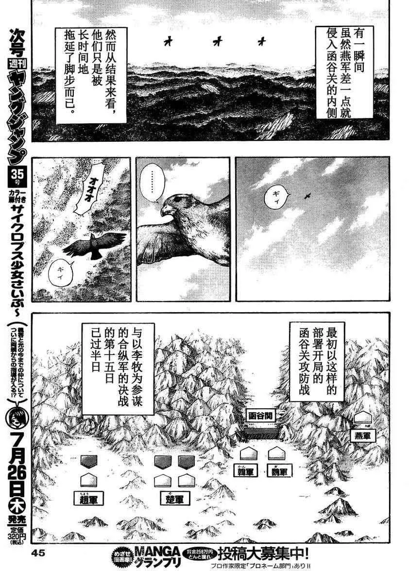 第306话 第10页