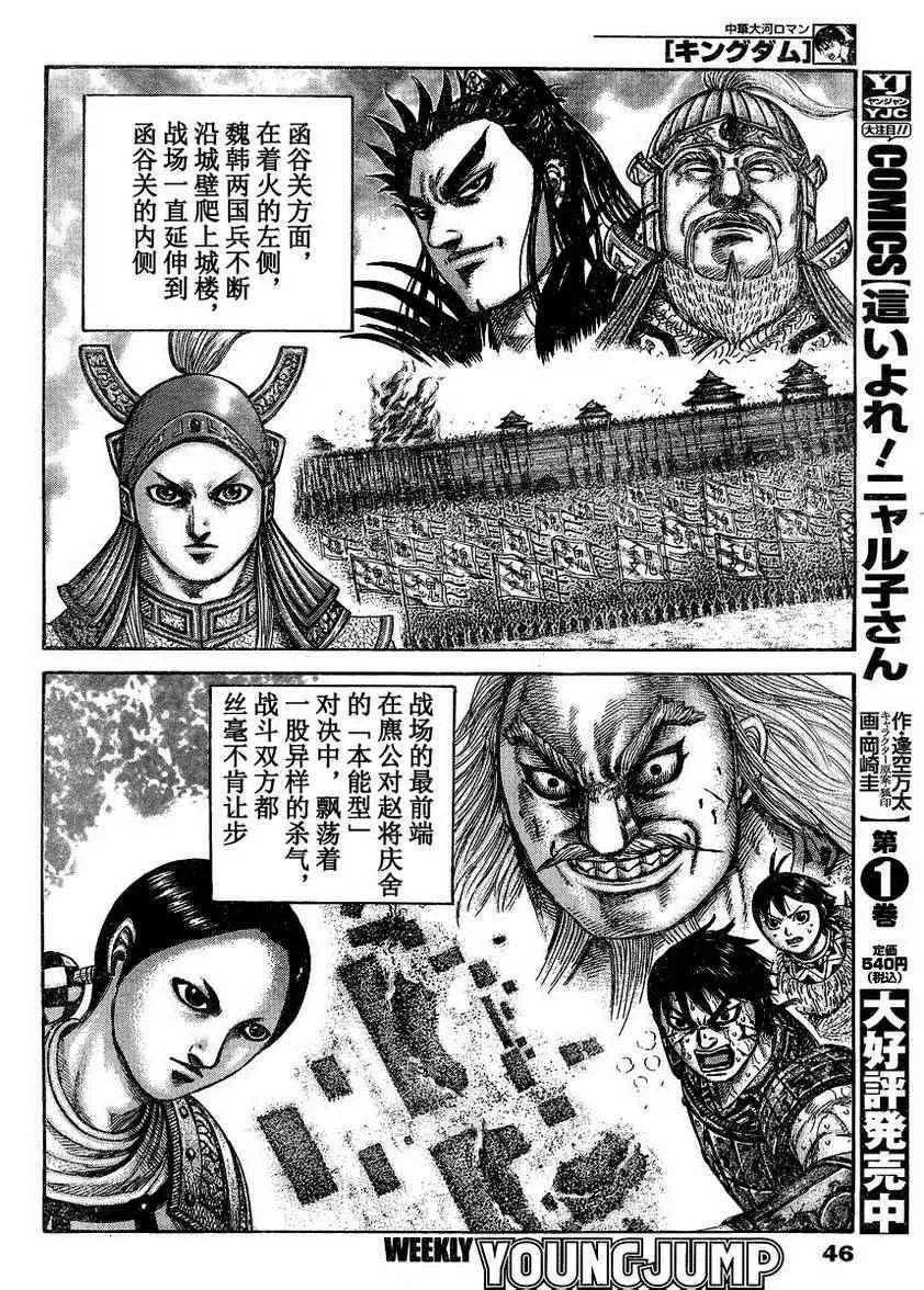 第306话 第11页