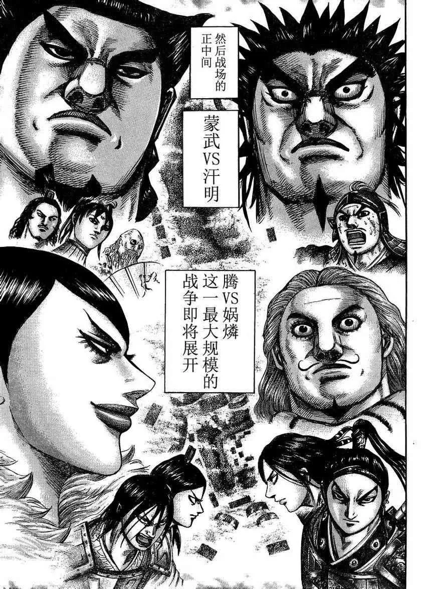 第306话 第12页
