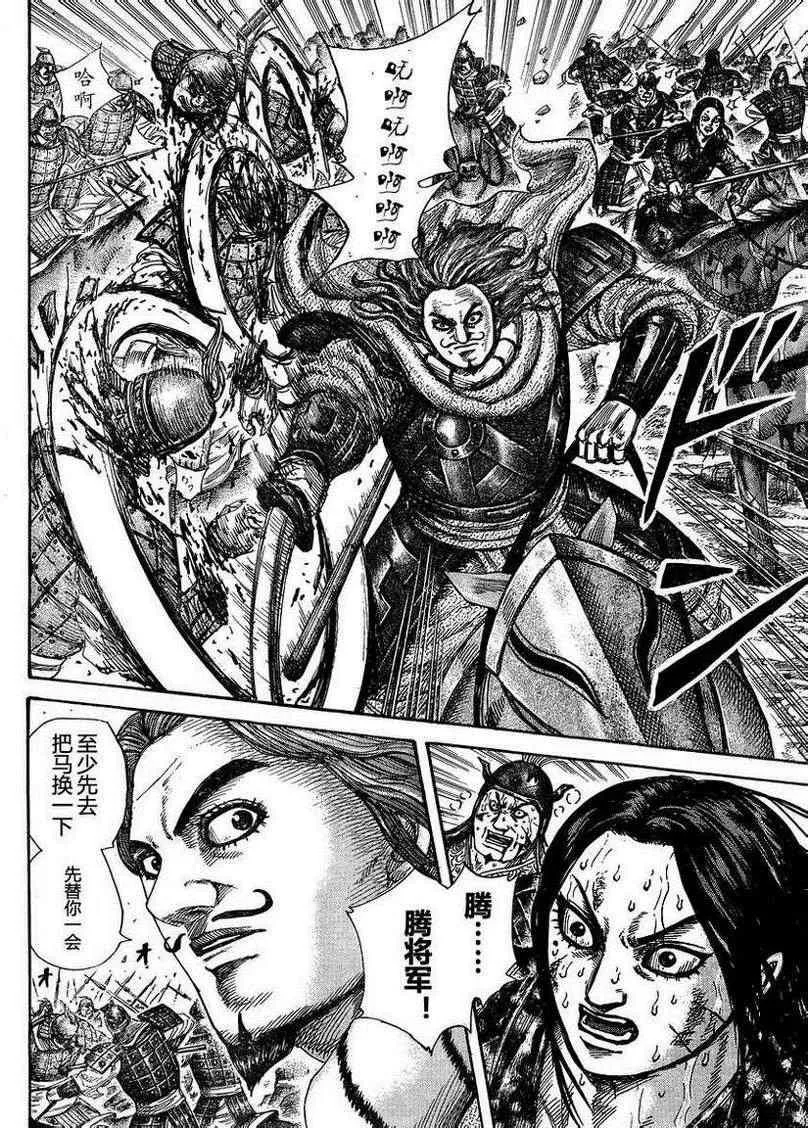 第306话 第15页