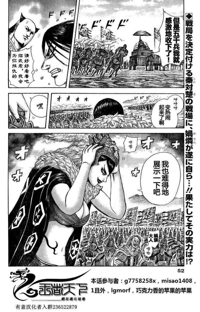 第306话 第17页