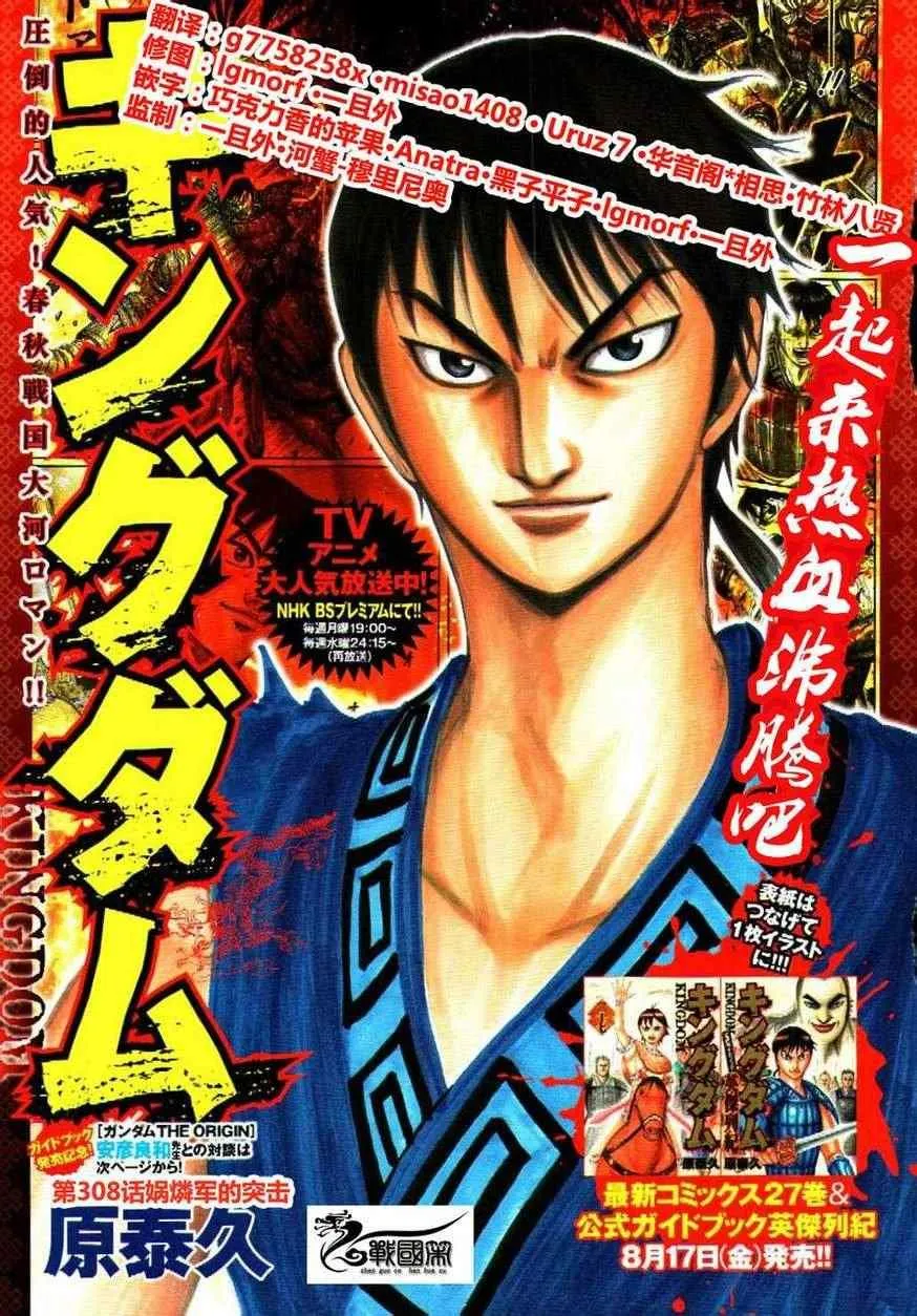 第308话 第1页