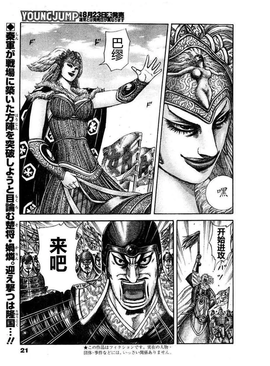 第308话 第2页