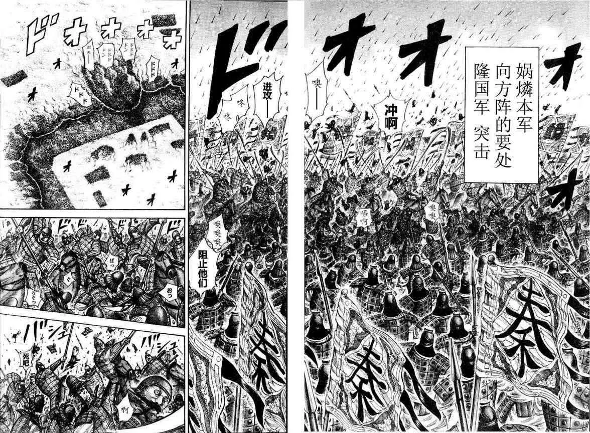 第308话 第3页