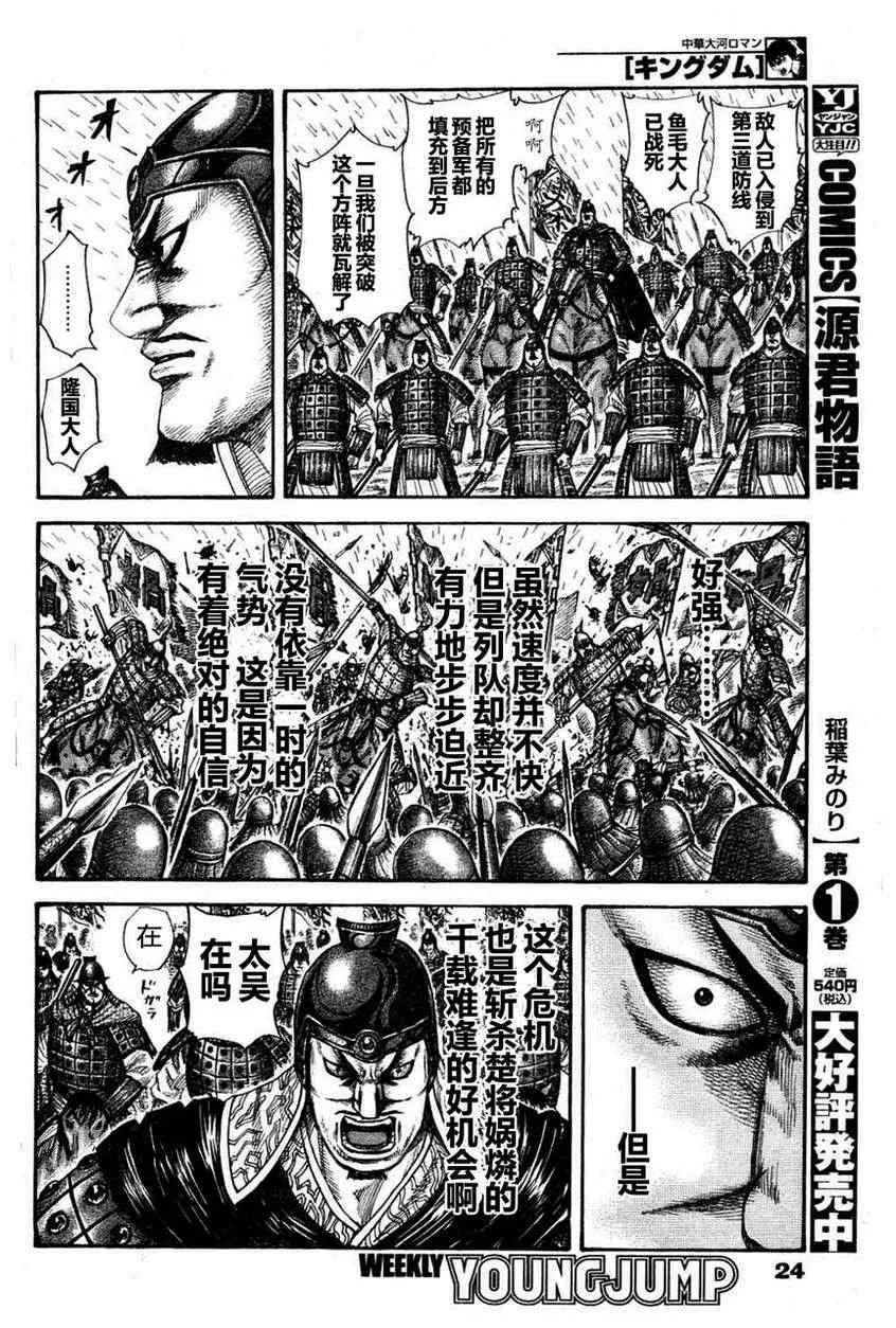 第308话 第4页