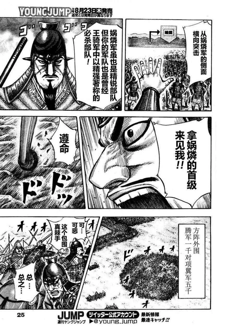 第308话 第5页
