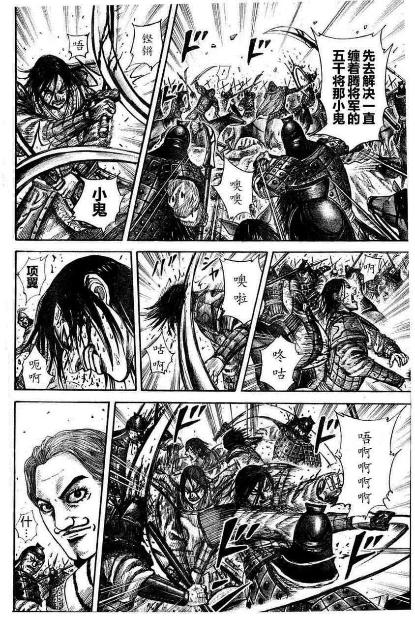 第308话 第6页