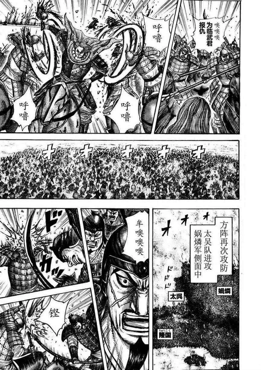第308话 第7页