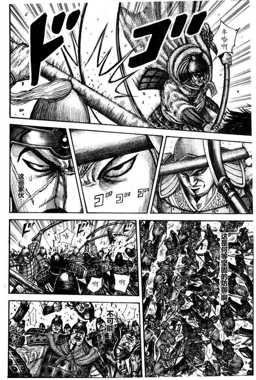 第308话 第8页