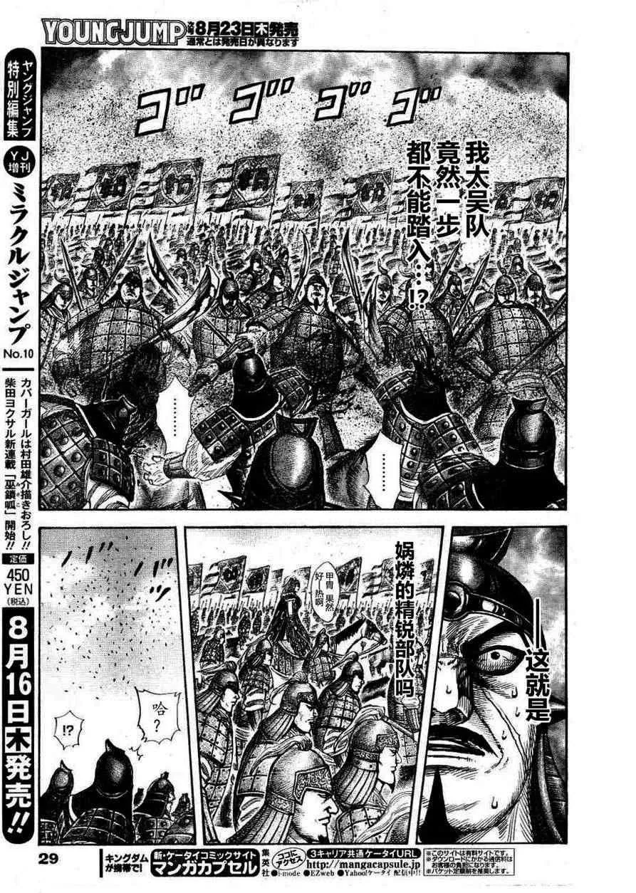 第308话 第9页