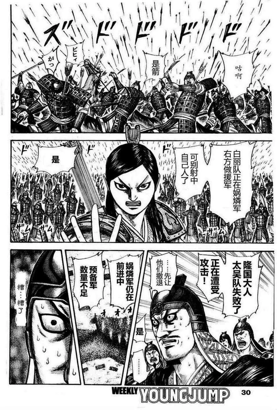 第308话 第10页