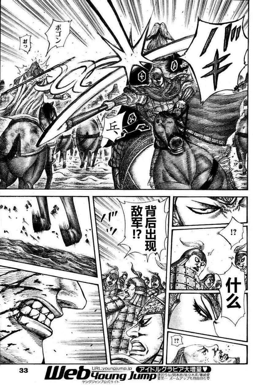 第308话 第13页