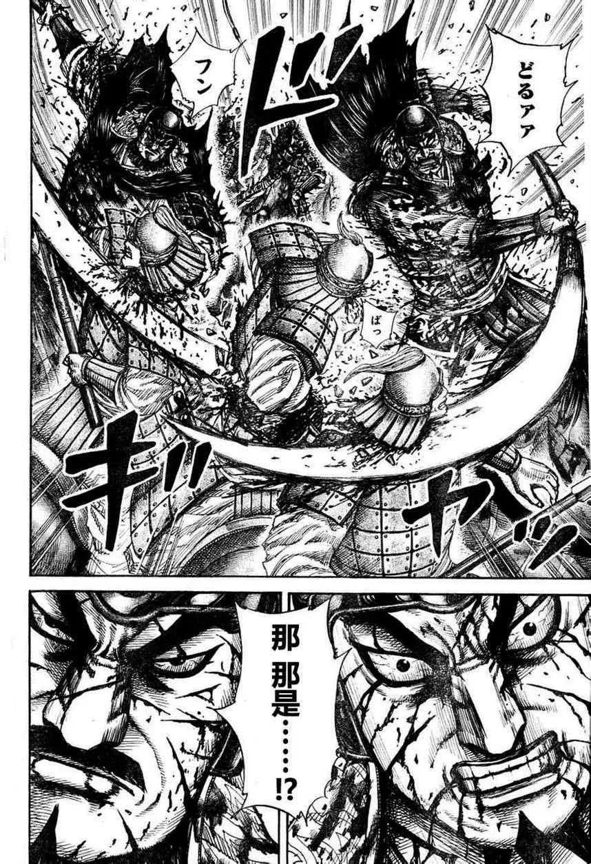 第308话 第14页