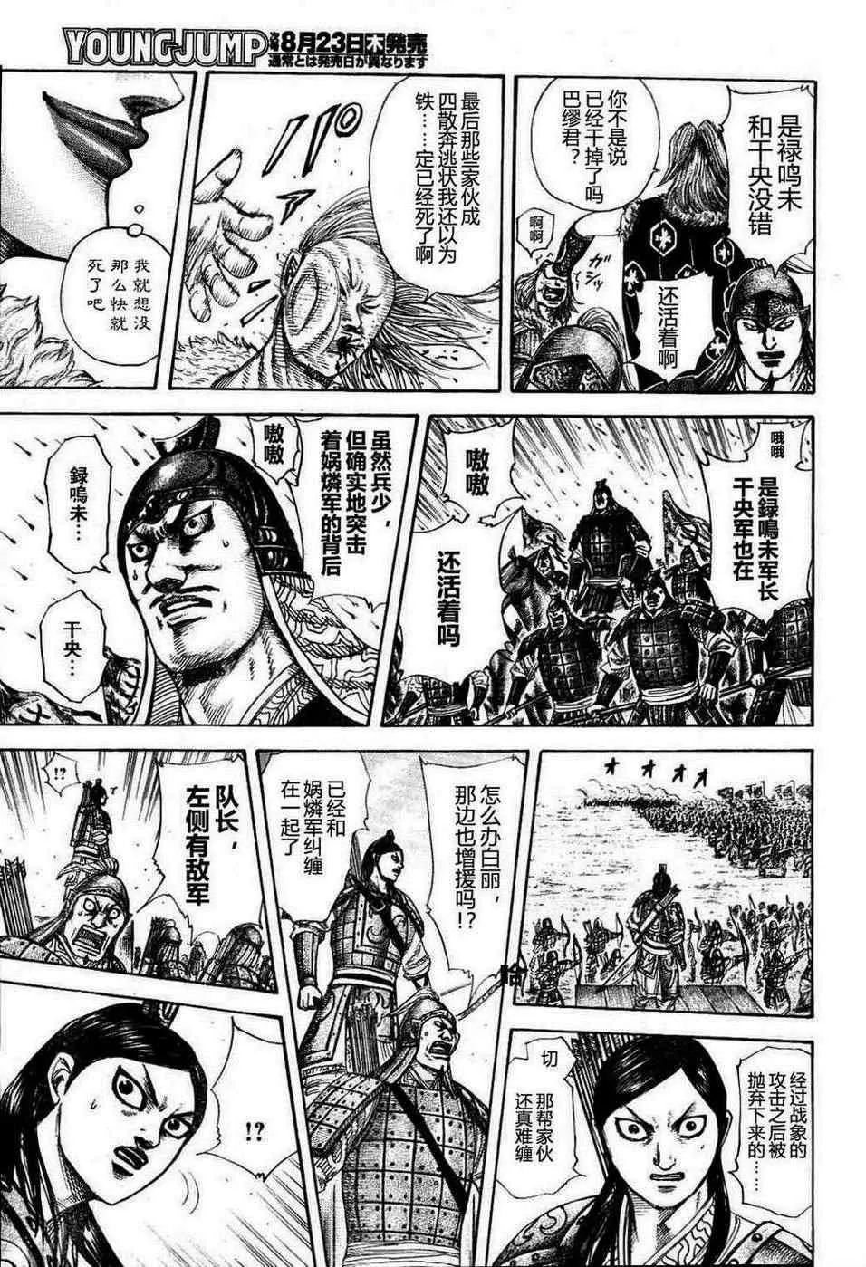 第308话 第15页
