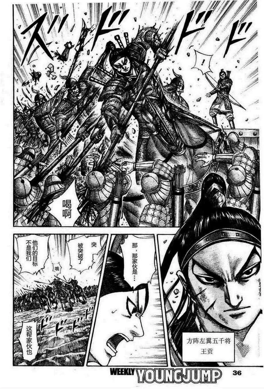 第308话 第16页