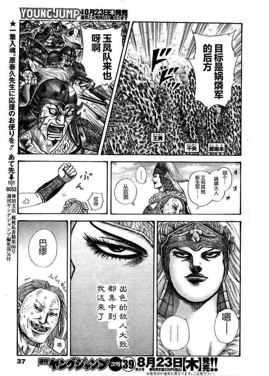 第308话 第17页