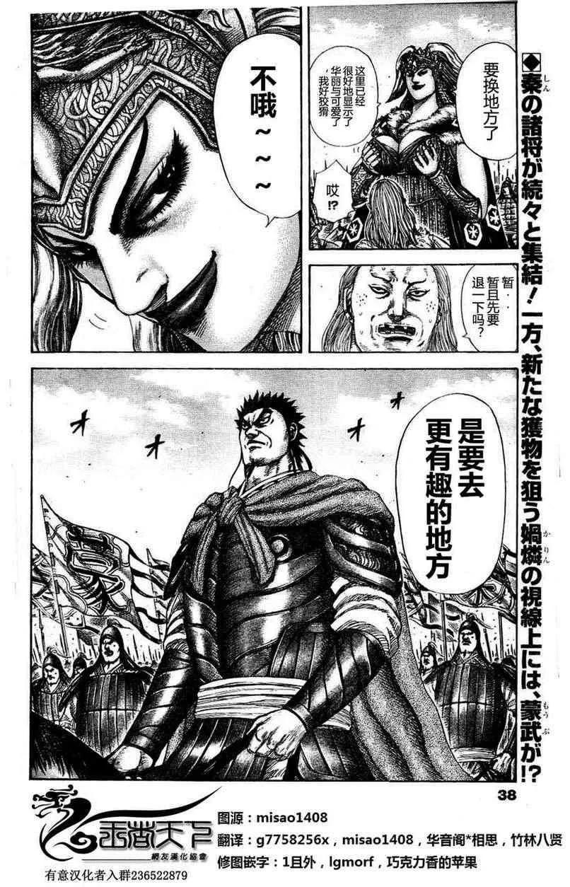 第308话 第18页