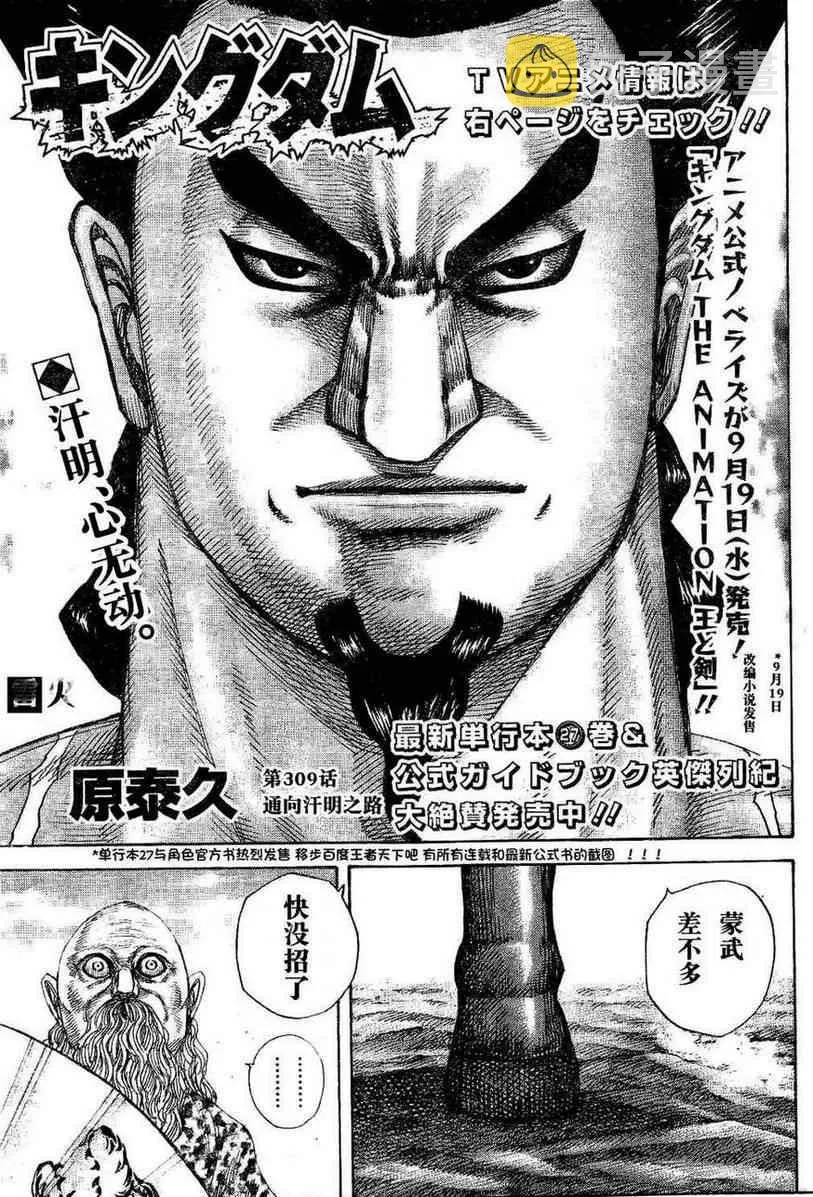 第309话 第1页