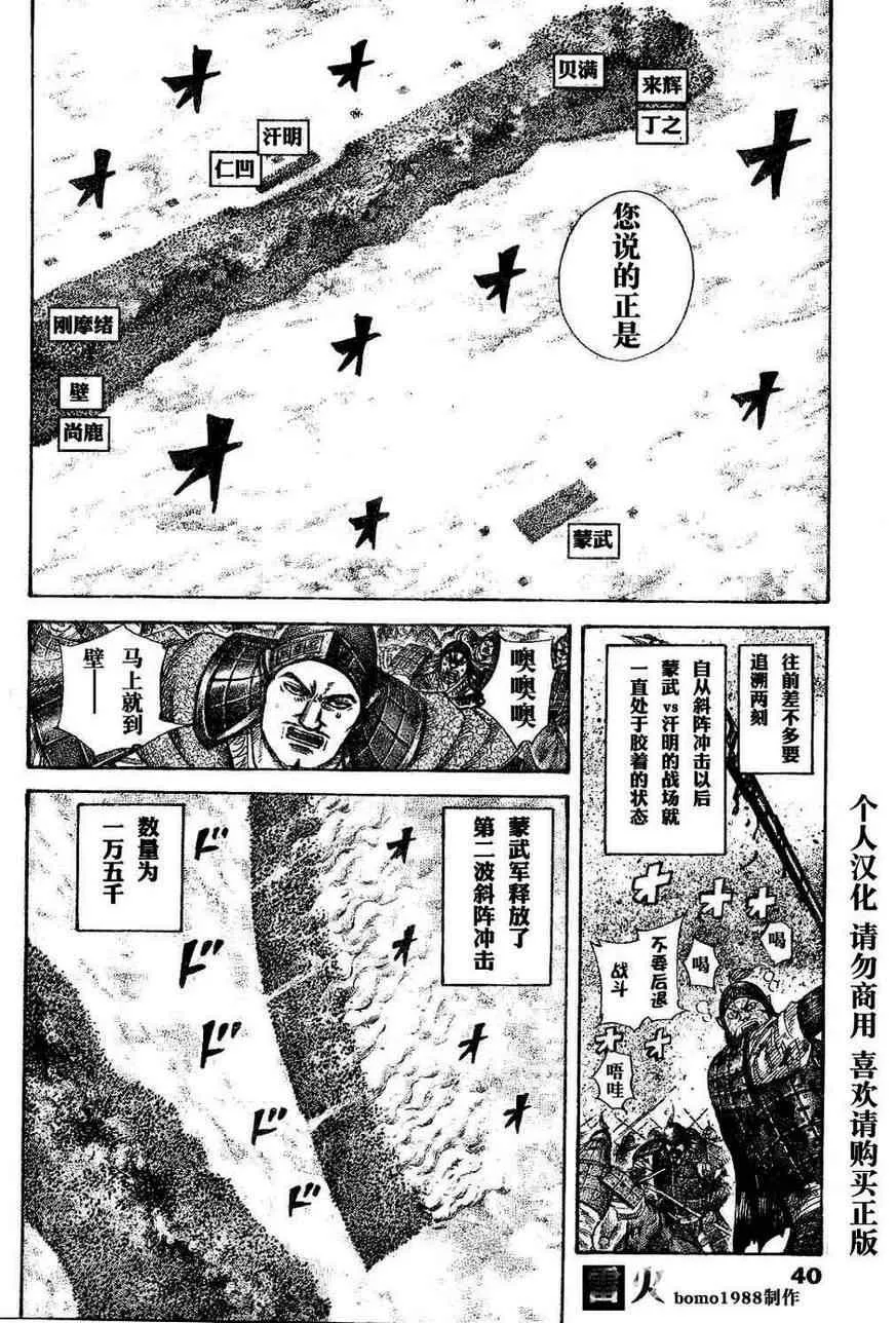 第309话 第2页