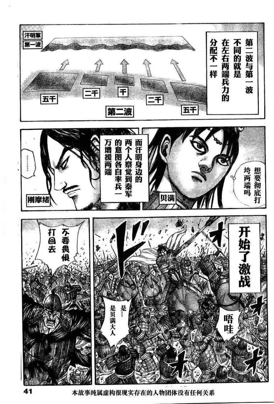 第309话 第3页