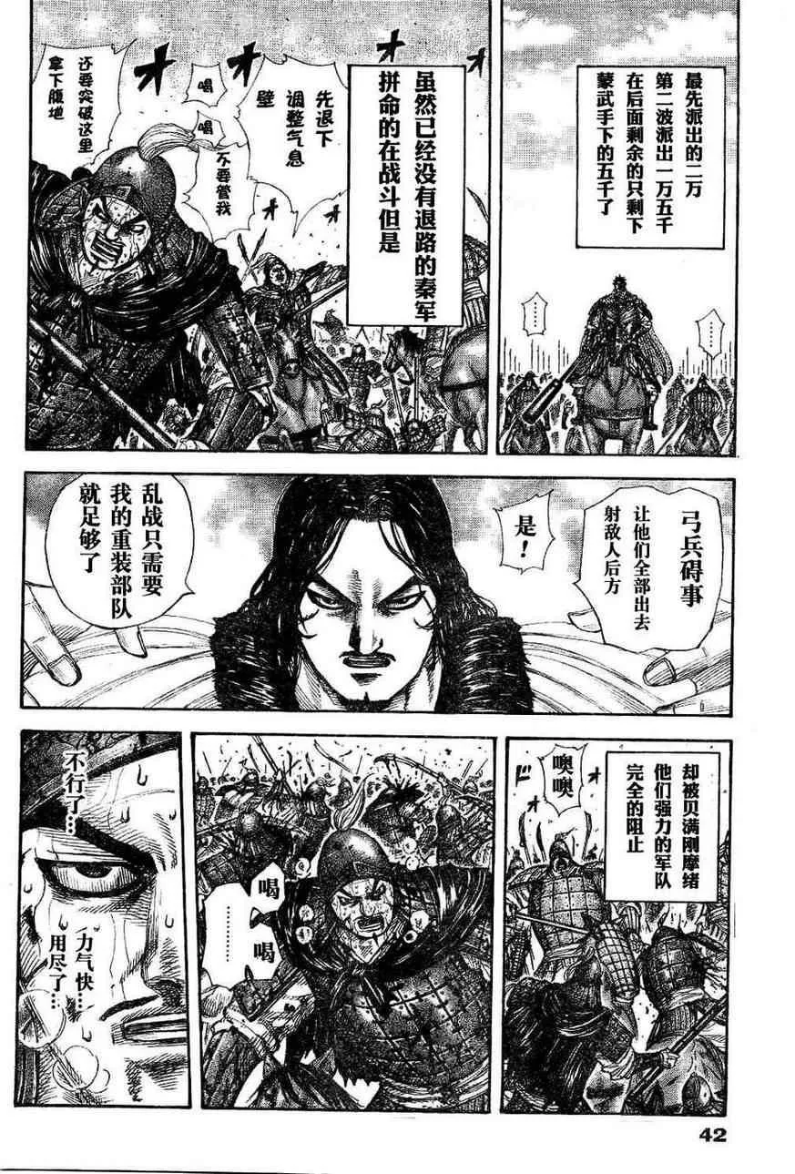 第309话 第4页