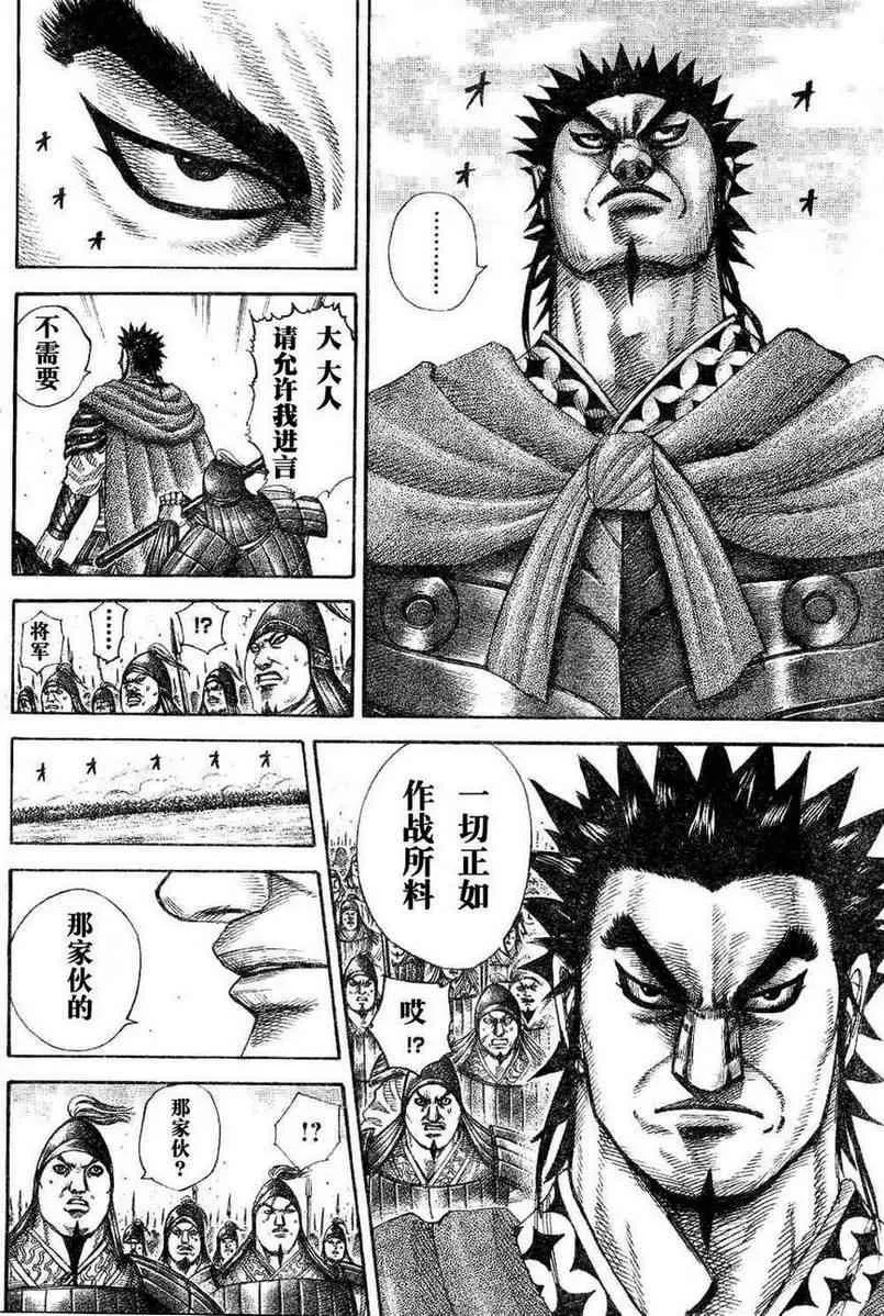 第309话 第6页