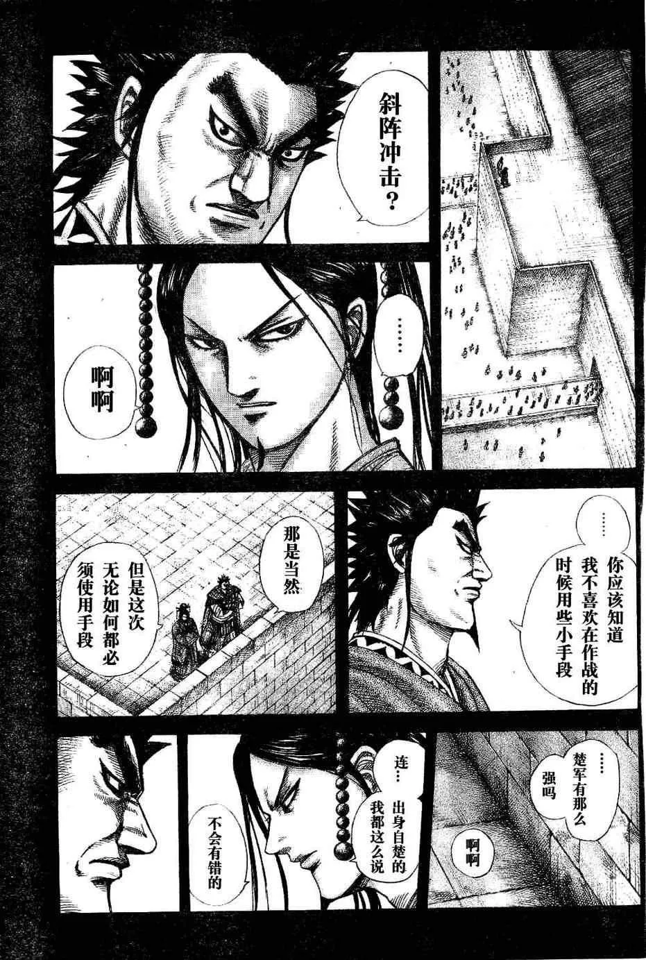 第309话 第7页